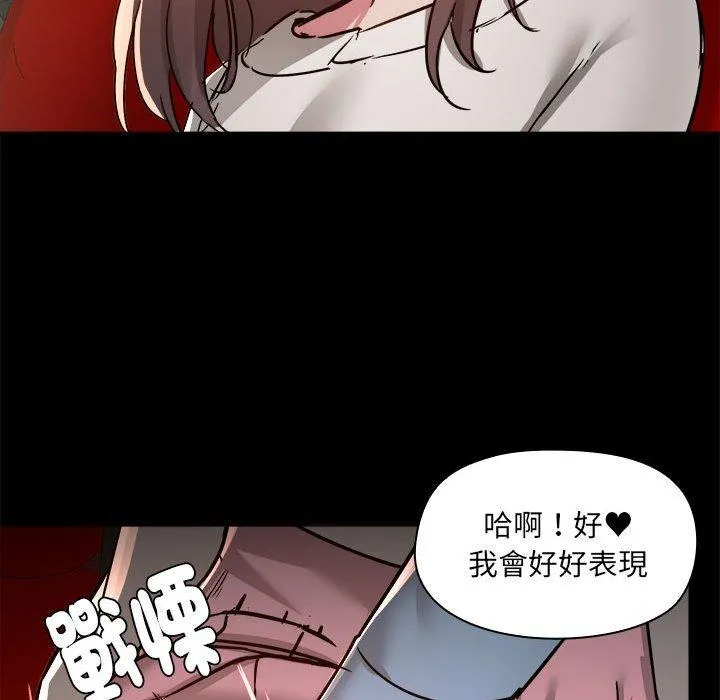 爱打游戏的姊姊 第58话 第114页