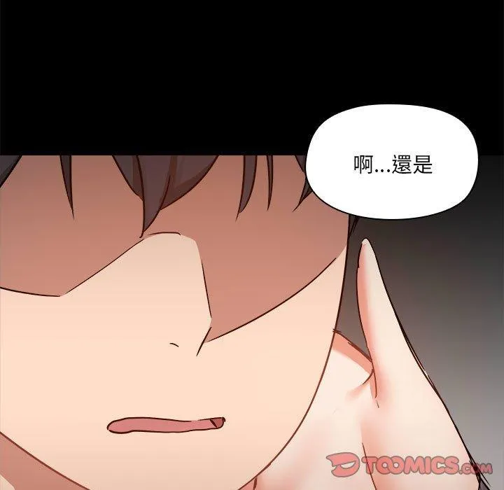 爱打游戏的姊姊 第58话 第9页
