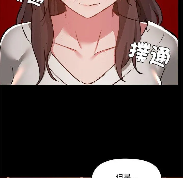 爱打游戏的姊姊 第58话 第106页
