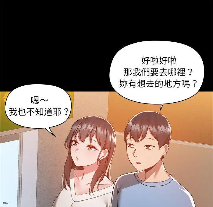 爱打游戏的姊姊 第58话 第59页