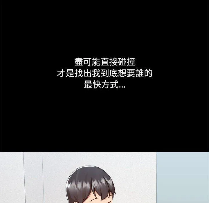 爱打游戏的姊姊 第58话 第44页