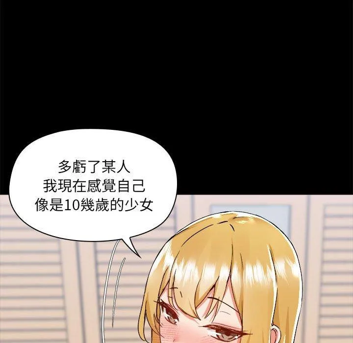 爱打游戏的姊姊 第58话 第22页