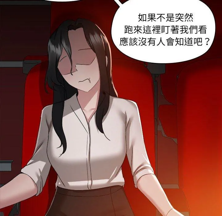 爱打游戏的姊姊 第58话 第85页
