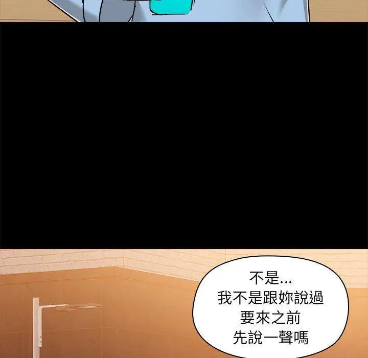爱打游戏的姊姊 第58话 第54页