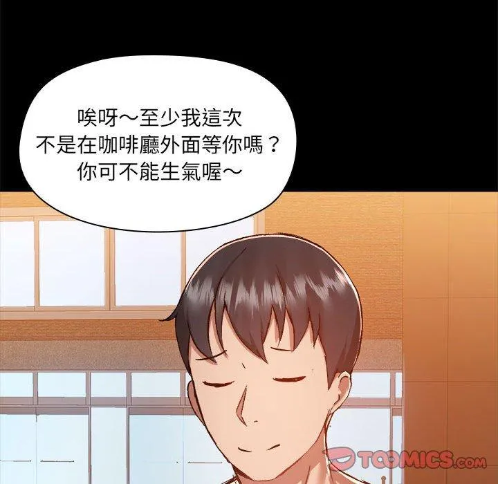 爱打游戏的姊姊 第58话 第57页
