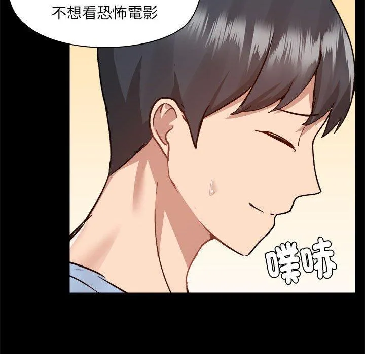 爱打游戏的姊姊 第58话 第66页