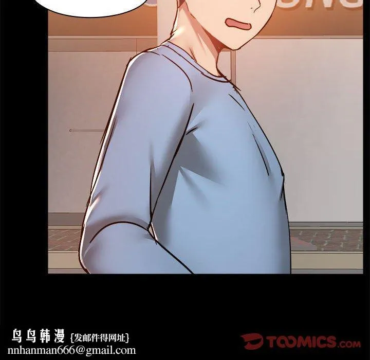 爱打游戏的姊姊 第58话 第63页