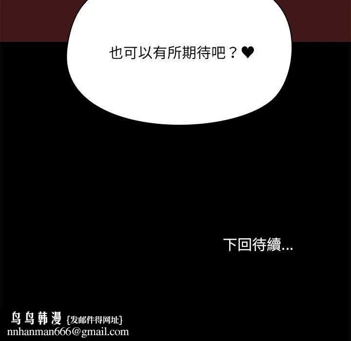 爱打游戏的姊姊 第58话 第122页