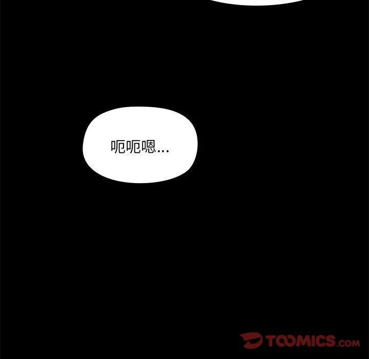 爱打游戏的姊姊 第58话 第27页