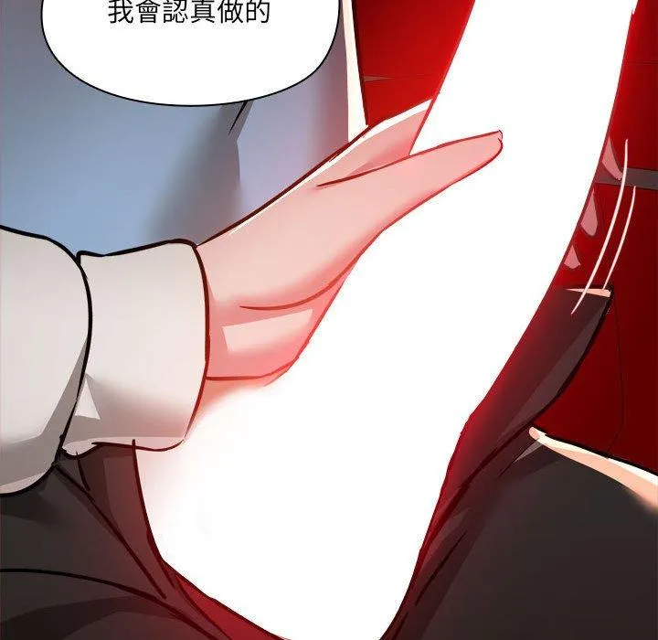 爱打游戏的姊姊 第58话 第118页