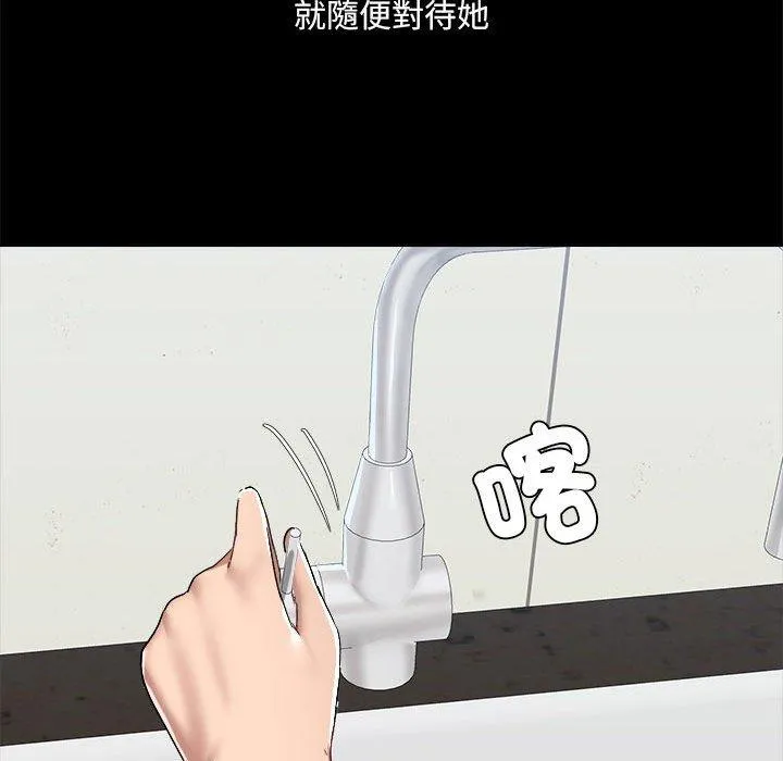 爱打游戏的姊姊 第58话 第40页