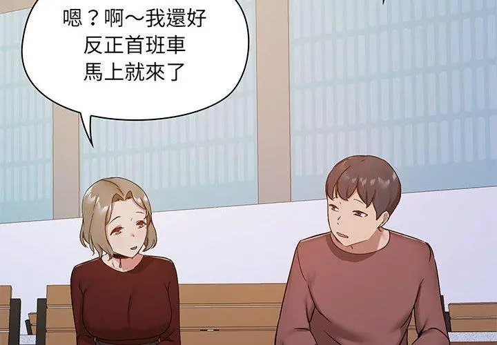 爱打游戏的姊姊 第25话 第4页
