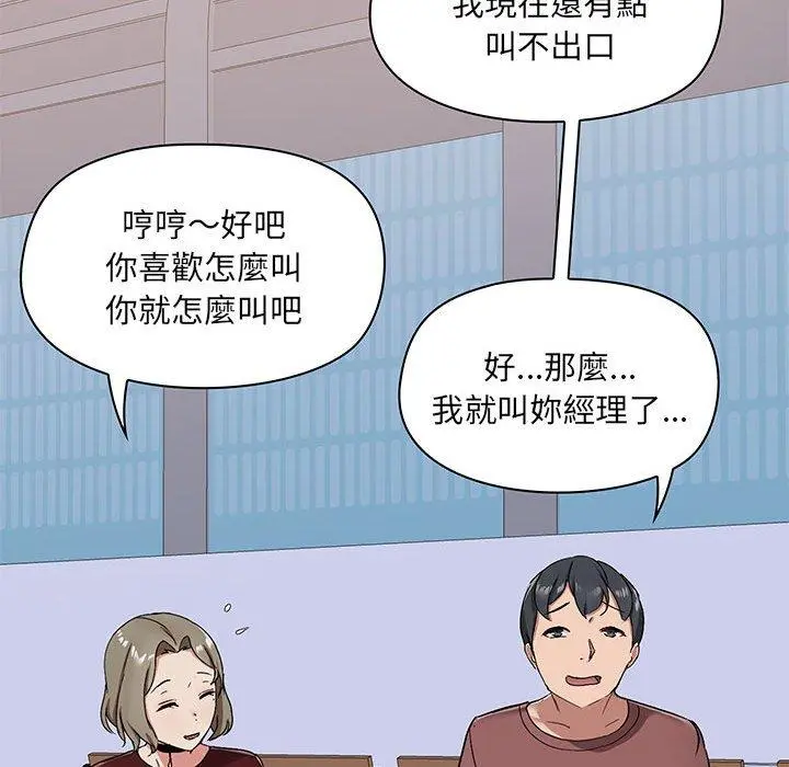 爱打游戏的姊姊 第25话 第16页