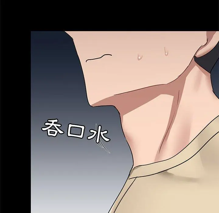 爱打游戏的姊姊 第25话 第131页