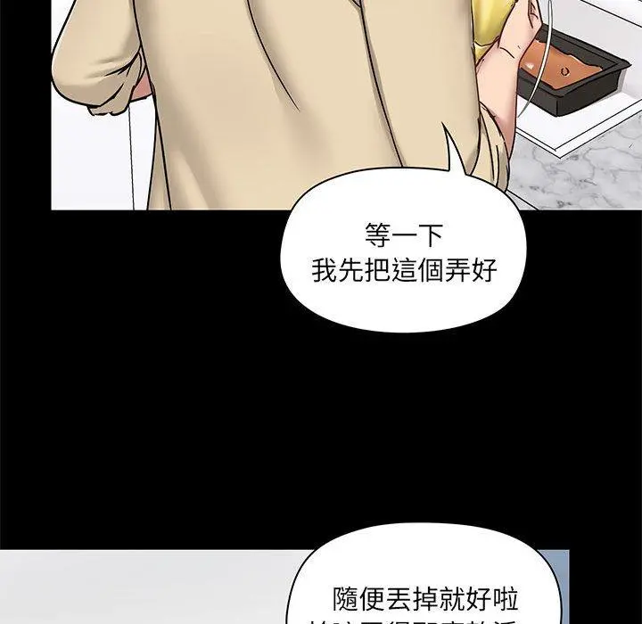 爱打游戏的姊姊 第25话 第100页
