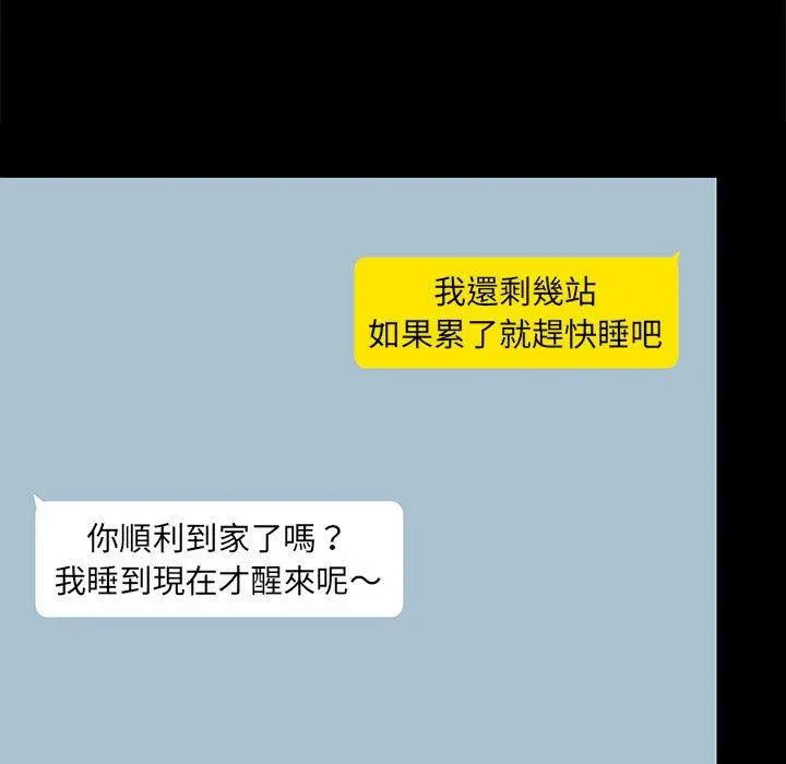 爱打游戏的姊姊 第25话 第106页
