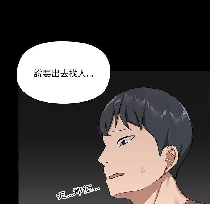 爱打游戏的姊姊 第25话 第47页