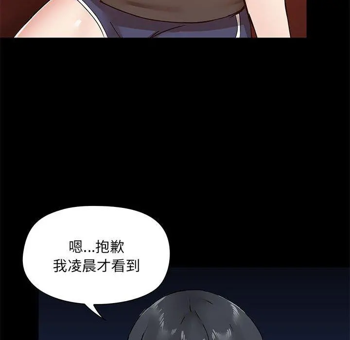 爱打游戏的姊姊 第25话 第58页