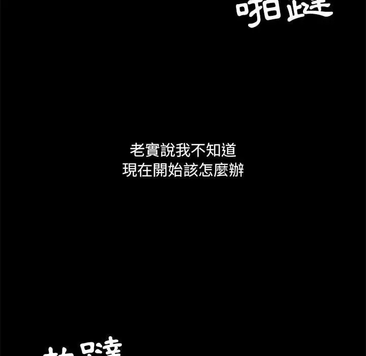 爱打游戏的姊姊 第25话 第71页