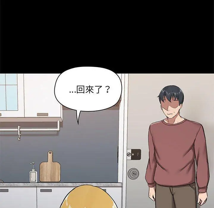 爱打游戏的姊姊 第25话 第40页