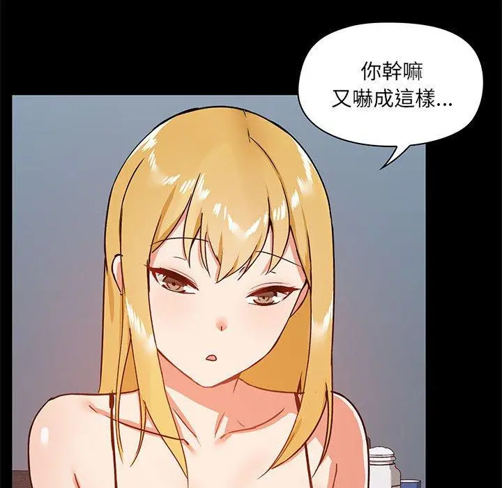 爱打游戏的姊姊 第25话 第126页