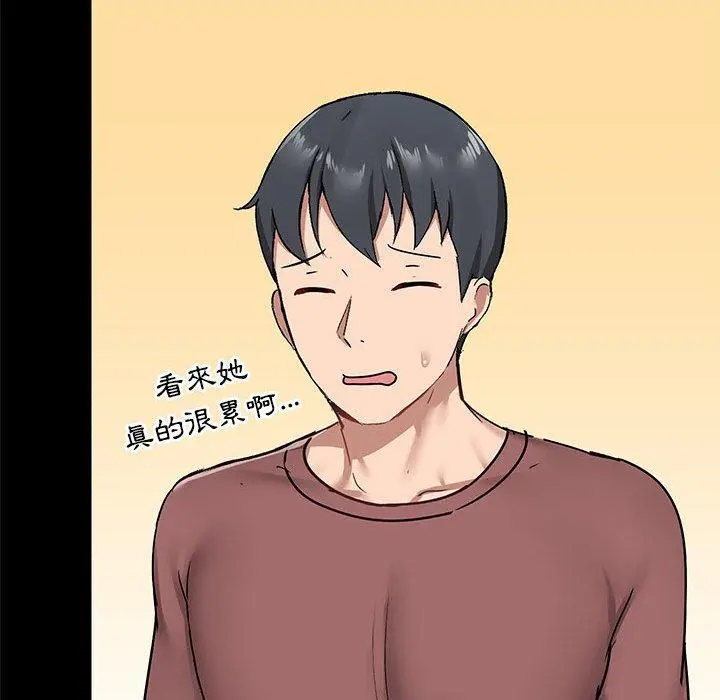 爱打游戏的姊姊 第25话 第66页