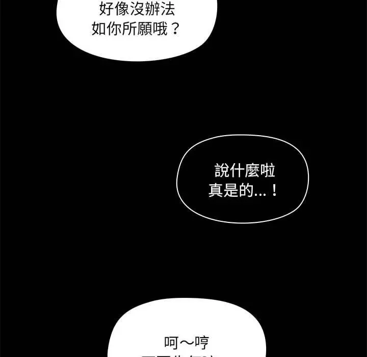 爱打游戏的姊姊 第25话 第28页