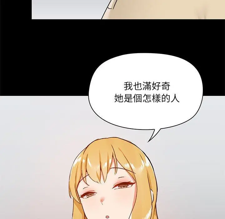 爱打游戏的姊姊 第25话 第132页
