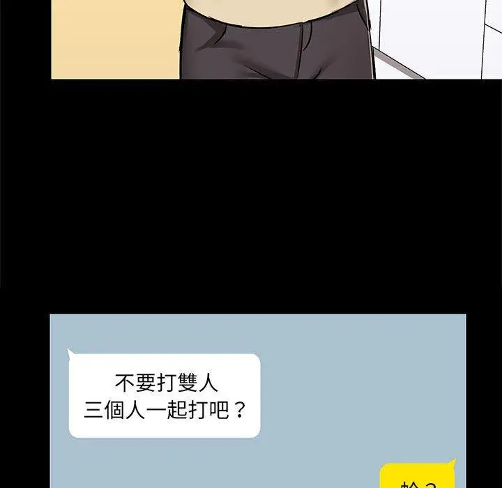 爱打游戏的姊姊 第25话 第120页