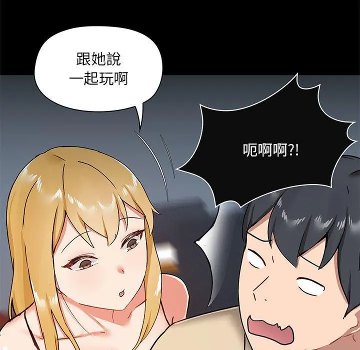 爱打游戏的姊姊 第25话 第124页