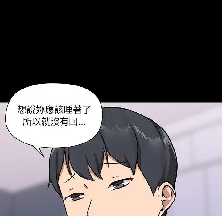 爱打游戏的姊姊 第25话 第60页