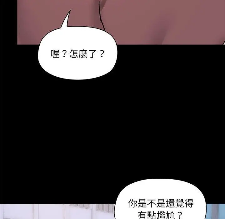 爱打游戏的姊姊 第25话 第13页