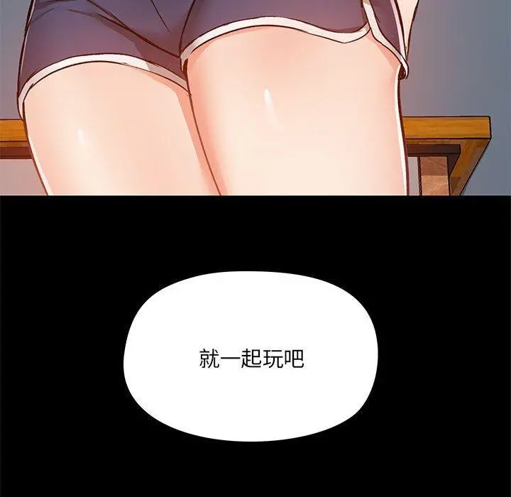 爱打游戏的姊姊 第25话 第134页