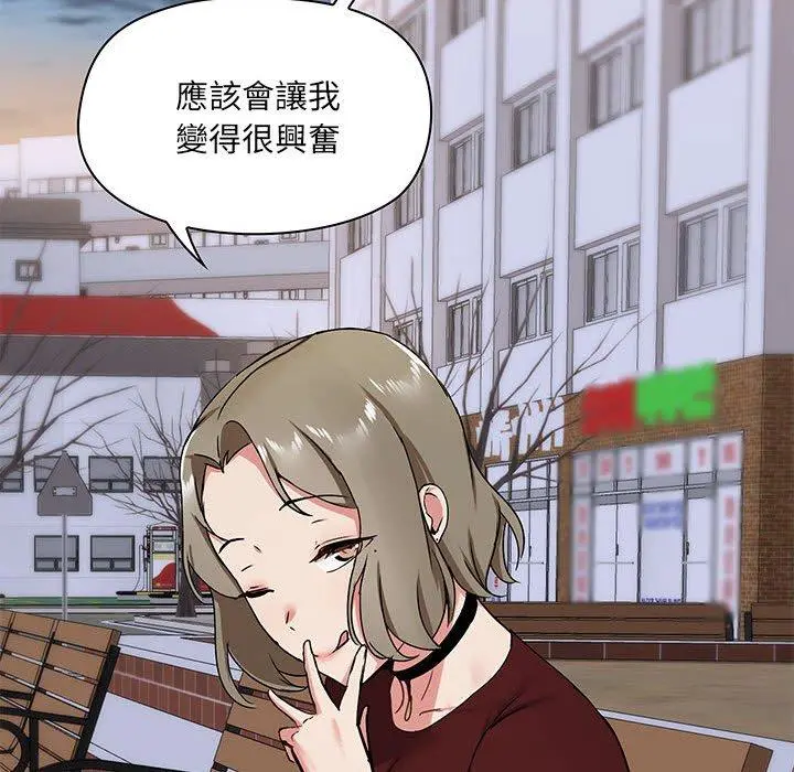 爱打游戏的姊姊 第25话 第22页