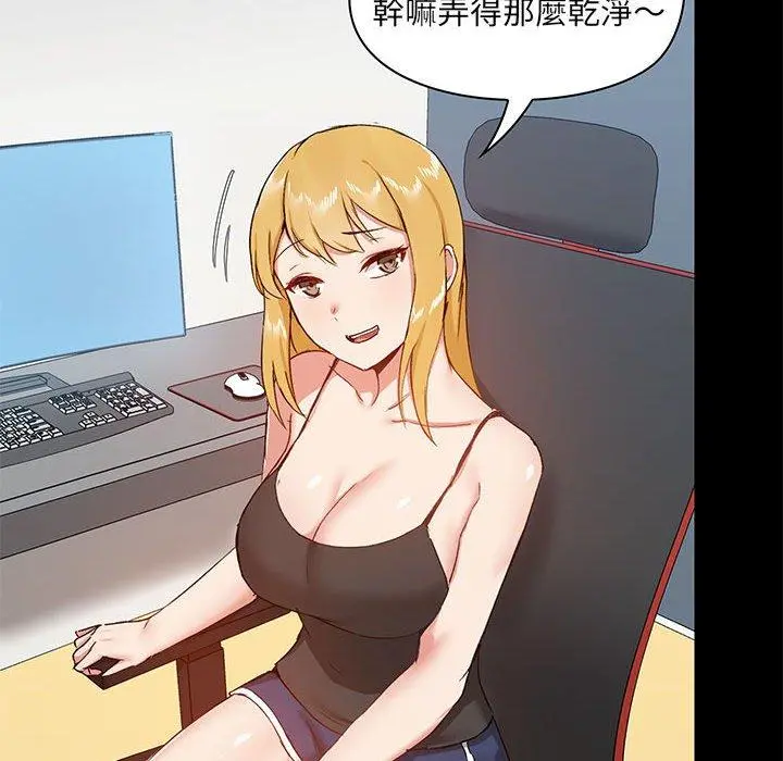 爱打游戏的姊姊 第25话 第101页