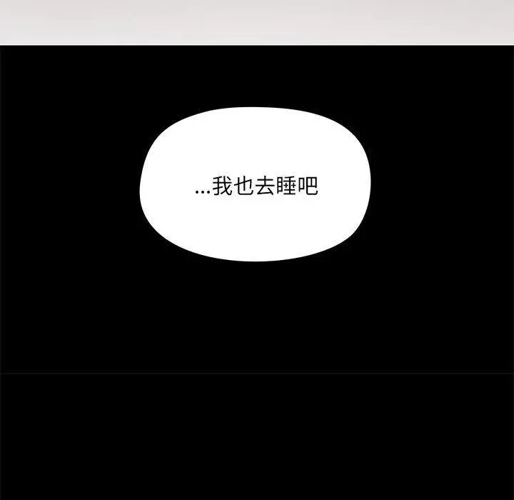 爱打游戏的姊姊 第25话 第95页