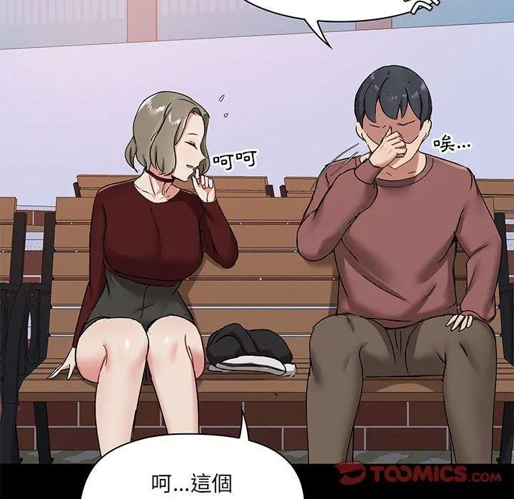爱打游戏的姊姊 第25话 第27页