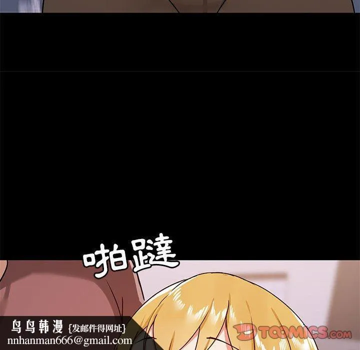 爱打游戏的姊姊 第25话 第69页