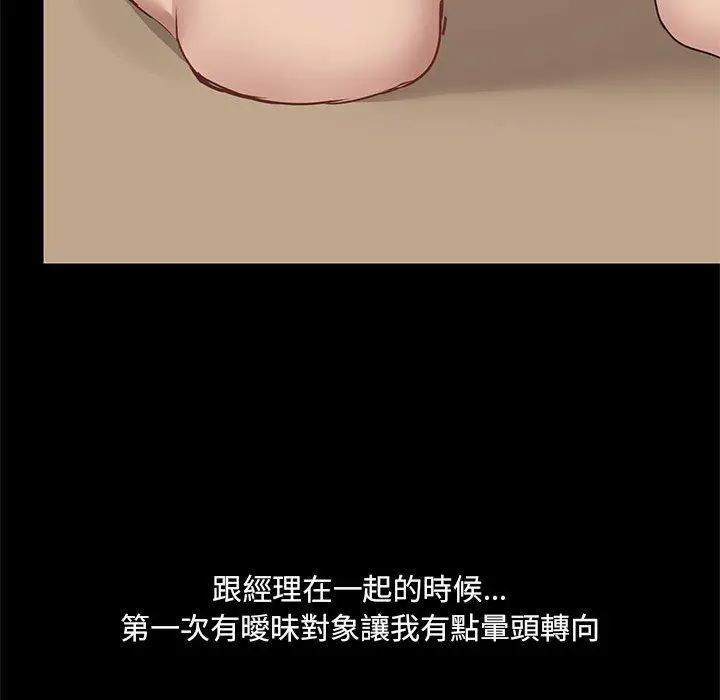 爱打游戏的姊姊 第25话 第73页