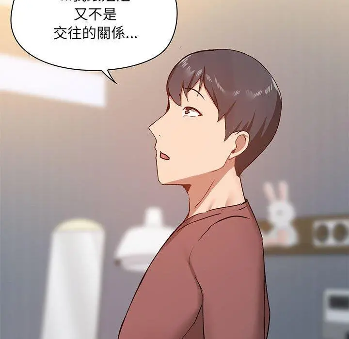 爱打游戏的姊姊 第25话 第84页