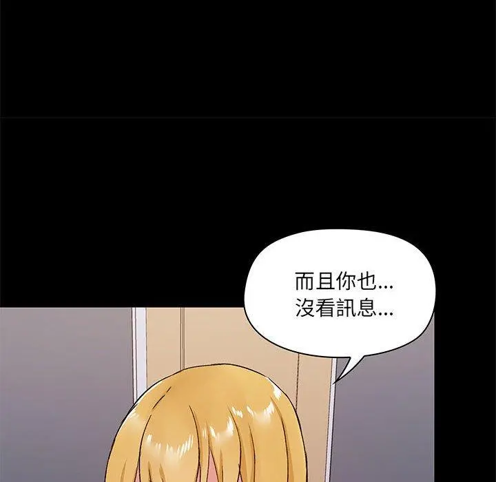 爱打游戏的姊姊 第25话 第56页