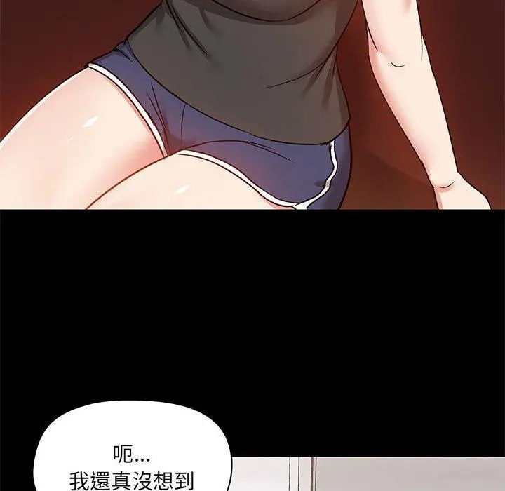 爱打游戏的姊姊 第25话 第54页