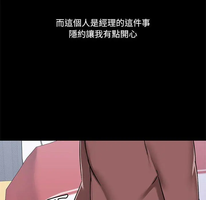 爱打游戏的姊姊 第25话 第76页