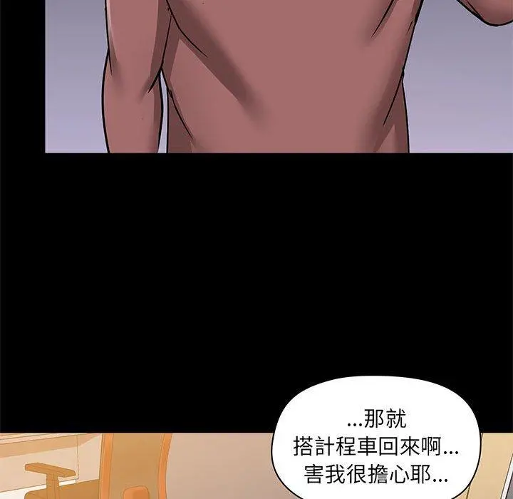 爱打游戏的姊姊 第25话 第52页