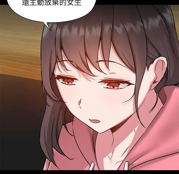 爱打游戏的姊姊 第44话 第89页