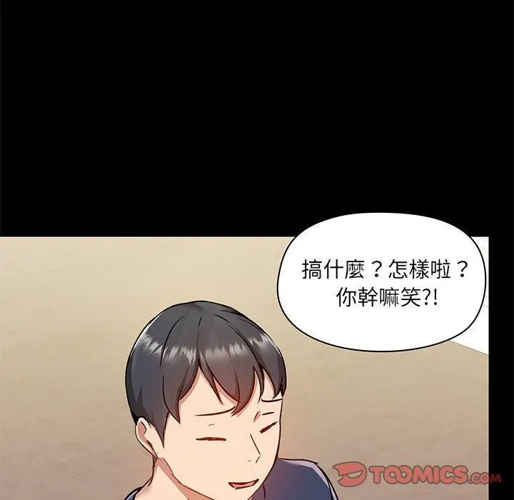 爱打游戏的姊姊 第44话 第27页