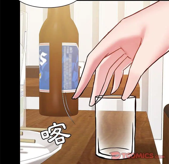 爱打游戏的姊姊 第44话 第75页