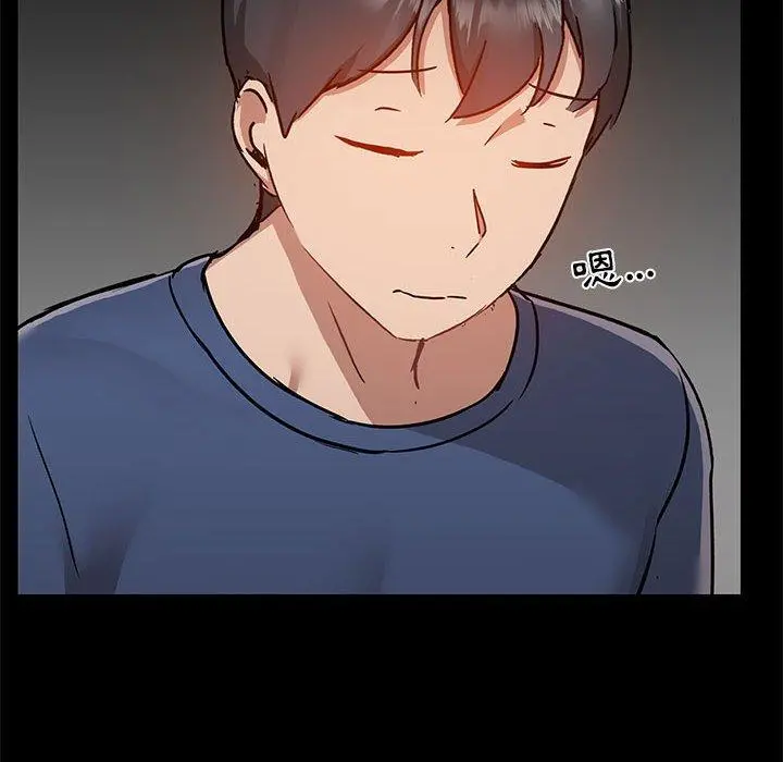爱打游戏的姊姊 第44话 第12页
