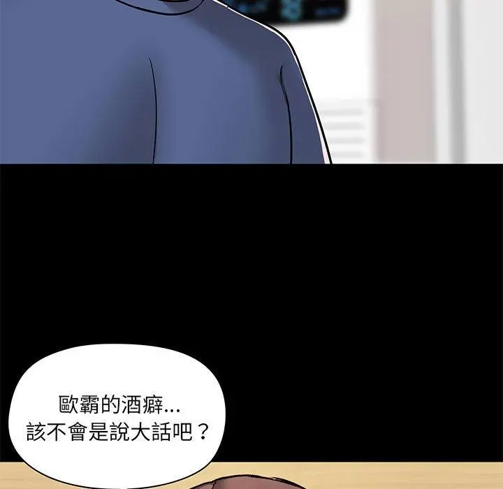 爱打游戏的姊姊 第44话 第55页