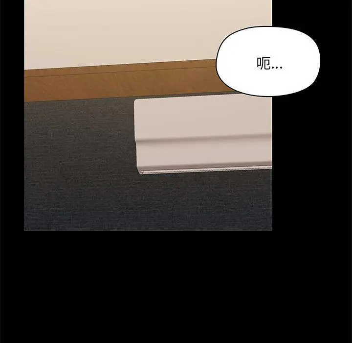 爱打游戏的姊姊 第44话 第102页